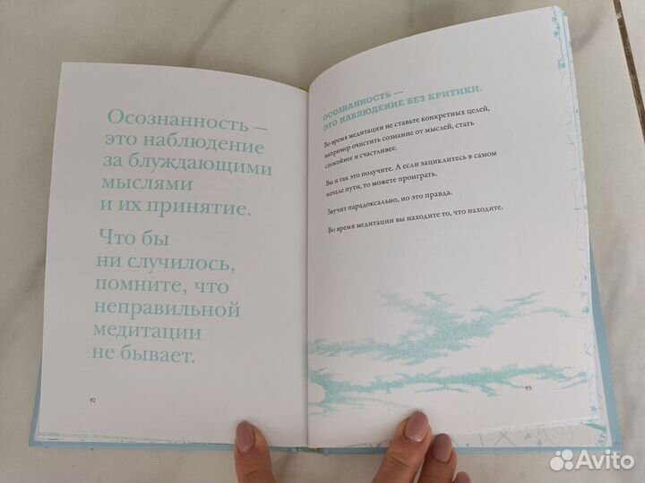 Книга о дыхании