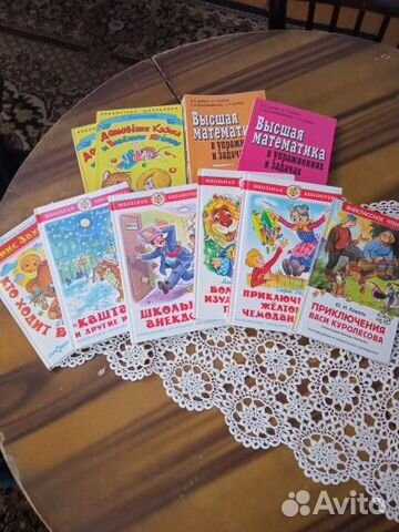 Книги детям и Высш. Математика в упр. и зад.2тома