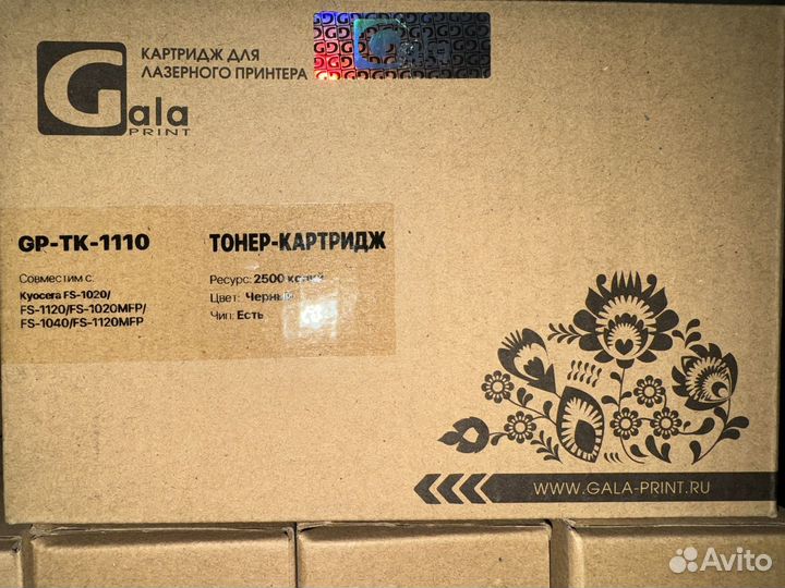 Картриджи tk-1110/HP 933XL