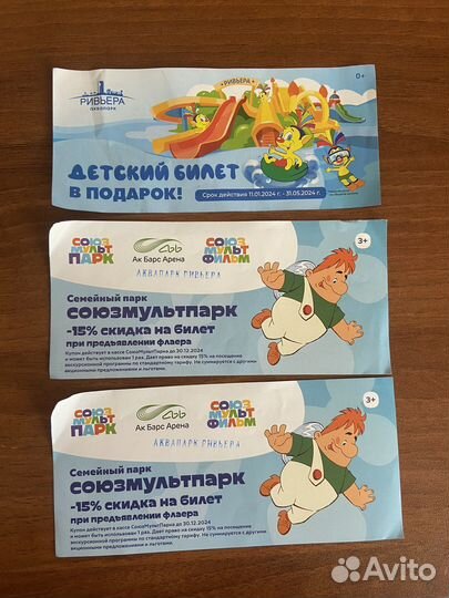 Скидки в Казани