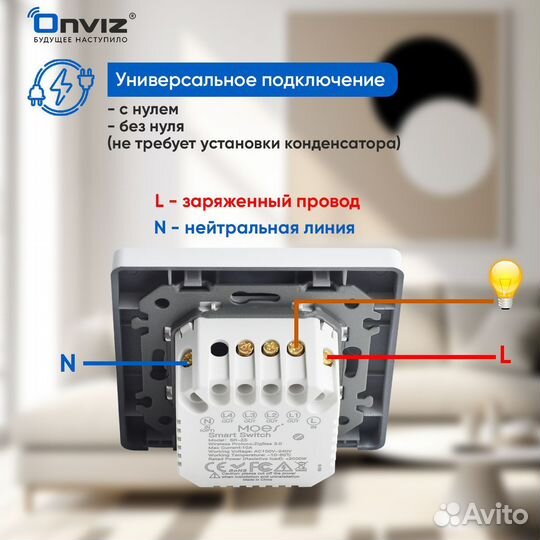 Умный клавишный выключатель Onviz ZigBee 3.0, 1 кл