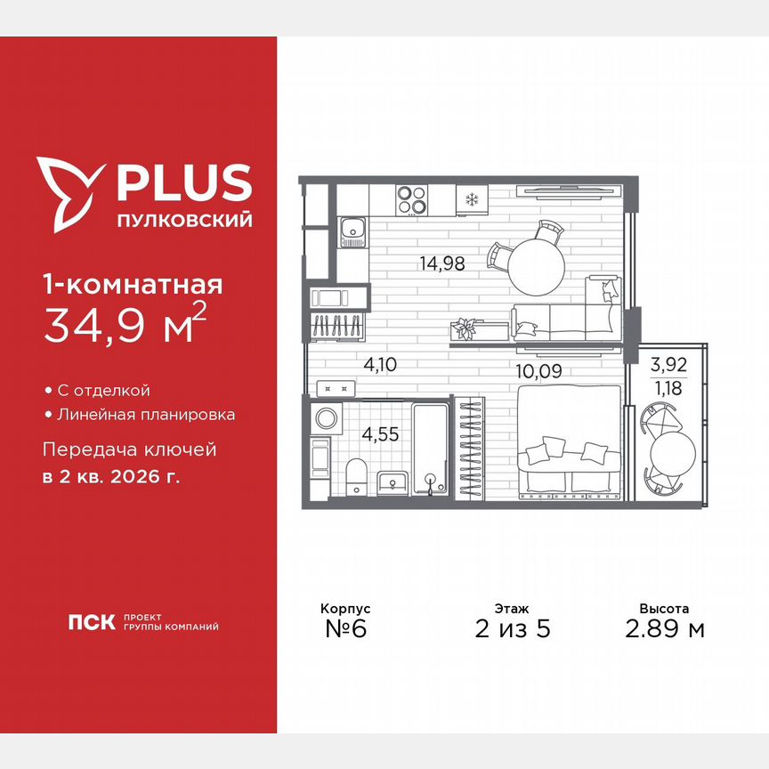 1-к. квартира, 34,9 м², 2/5 эт.