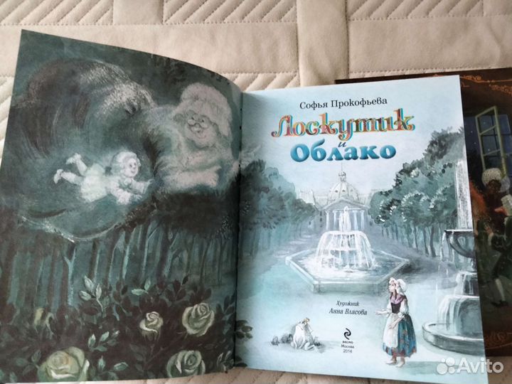 Детская литература