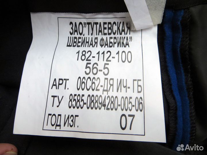 Брюки мужские офицерские. Размер 56/5, 56/3