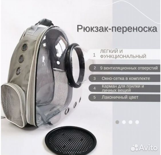 Переноска рюкзак для кошек и маленьких пород собак