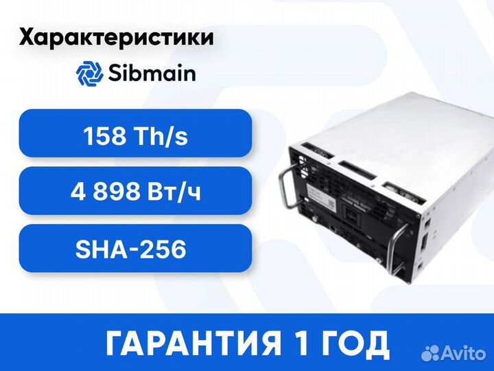 Asic Whatsminer M36S++ 158Th новый с гтд