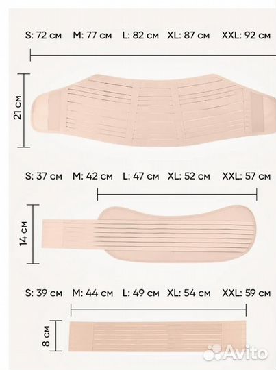 Корсет для беременных, корсет после родов