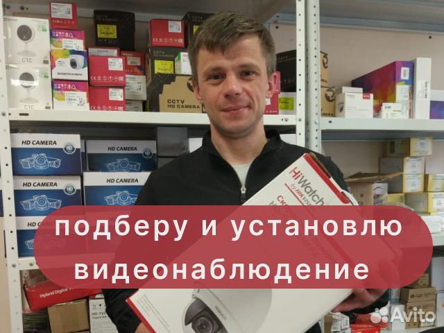 Установка видеонаблюдения и сигнализации