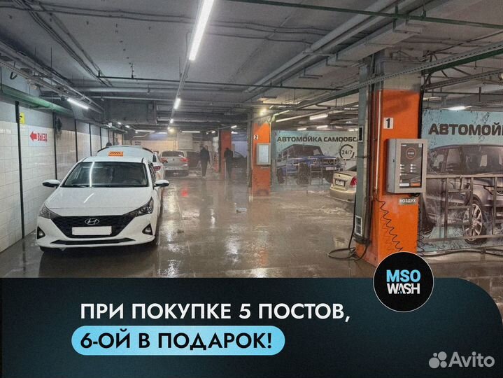 Оборудование для мойки самообслуживания. 5+1