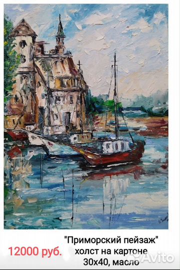 Приморский пейзаж. Картина маслом. Разные форматы
