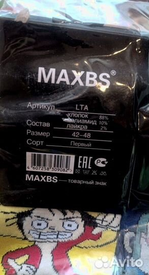 Носки