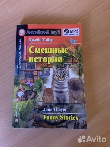 Книги «Английский клуб» на английском языке «Котёнок... купить в ...