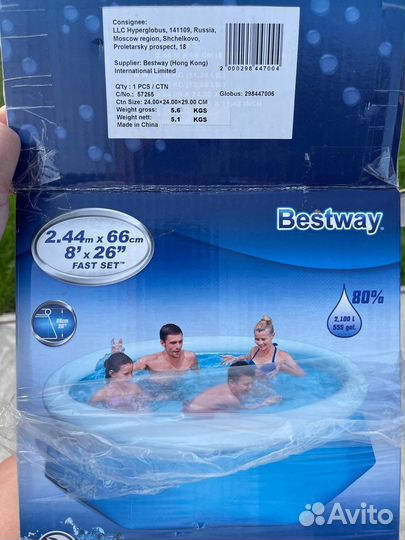 Надувной бассейн Bestway