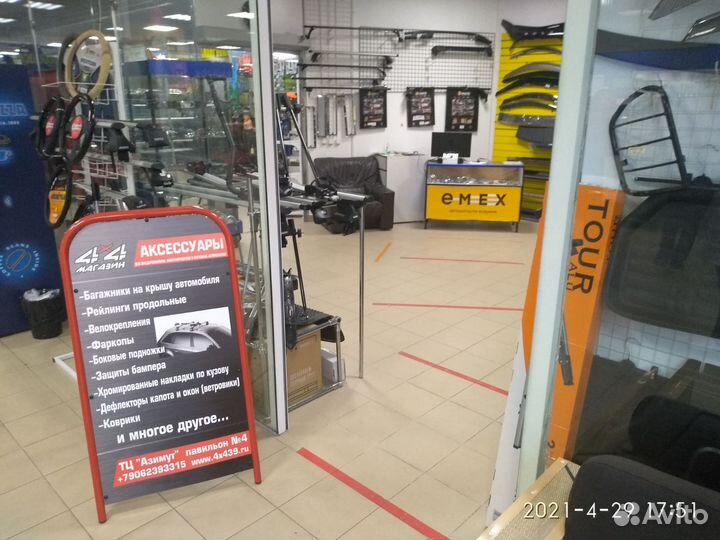 Багажник на крышу для Citroen C4 Picasso c 2007 го