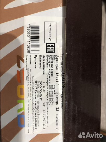 Ботинки детские