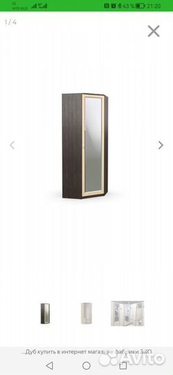 Модульный шкаф бу