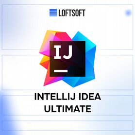 Лицензия Jetbrains IntelliJ idea Ultimate