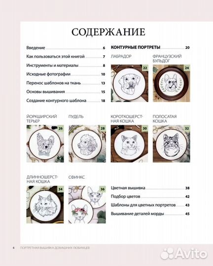 Так и хочется погладить Вышиваем портрет по фото