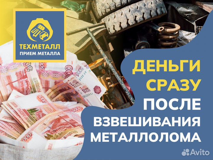 Вывоз металлолома