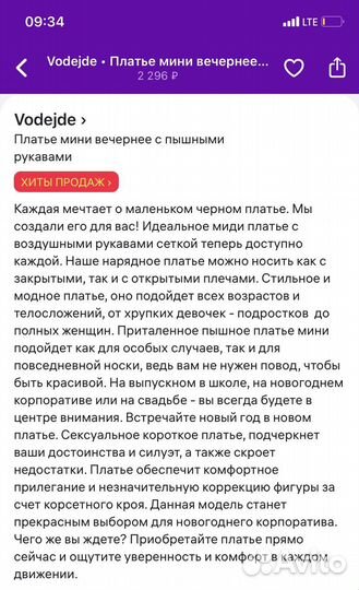 Вечернее платье