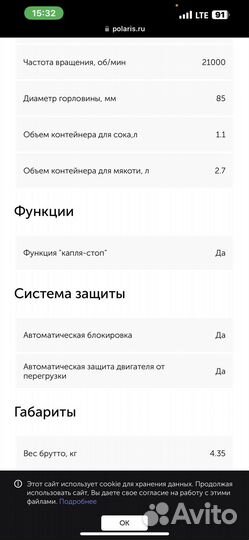Соковыжималка polaris