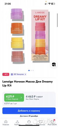 Laneige Ночная Маска Для Dreamy Lip Kit