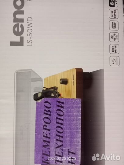 Виниловый проигрыватель Lenco LS-50WD