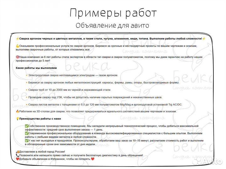 Копирайтер. Тексты на заказ