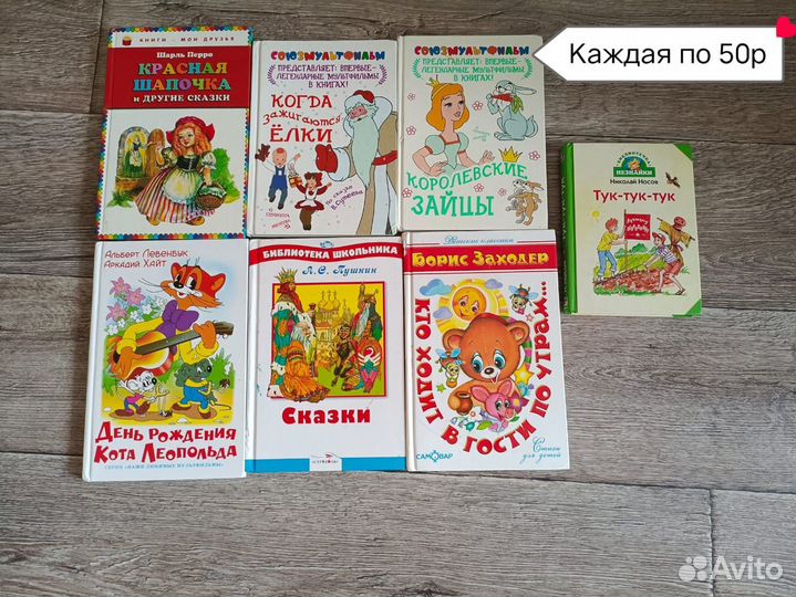 Детские книги