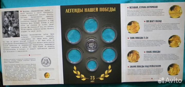 Юбилейная монета