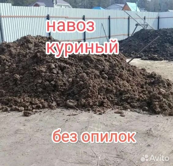 Куриный - помет, компост, навоз