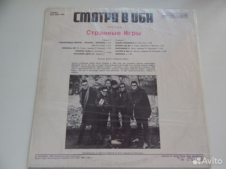 Виниловые пластинки (ценителям и коллекционерам)