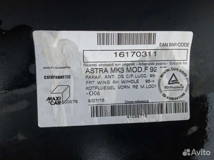 Крыло Opel Astra F