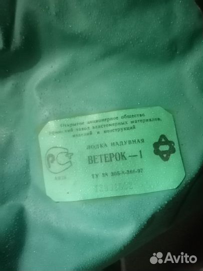 Ветерок 1