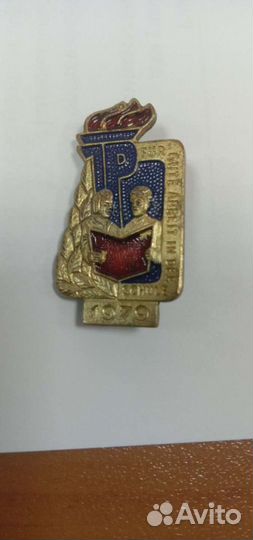 Значок гдр тяжёлый