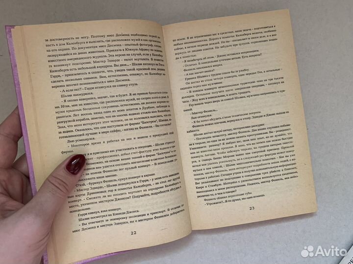 Джеймс Хедли Чейз - Перстень Борджа. Двойная сдача