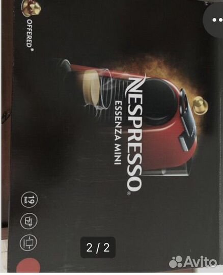 Капсульная кофемашина