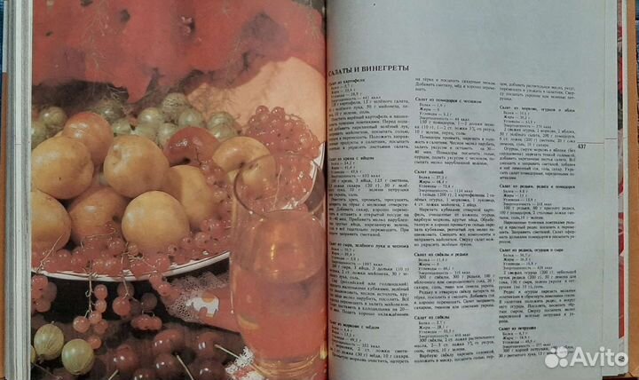 Кулинарная книга рецептов