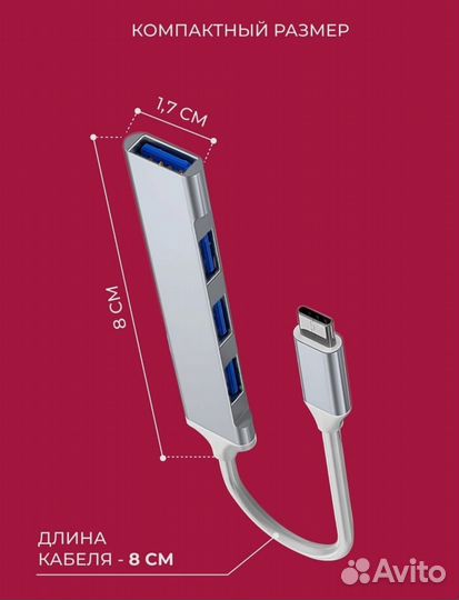 USB хаб Type-C 3.0, разветвитель
