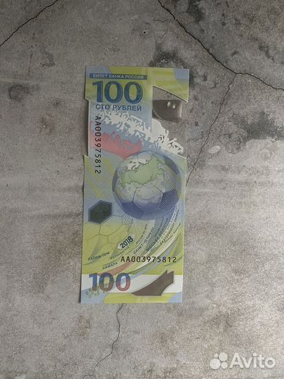 Банкнота 100 рублей коллекционная чм фифа 2018