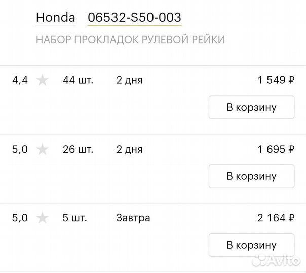 Ремкомплект рулевой рейки Honda Accord 7