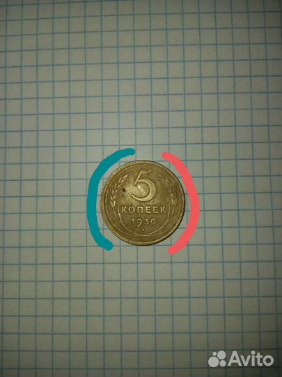 Монета 5 копеек брак