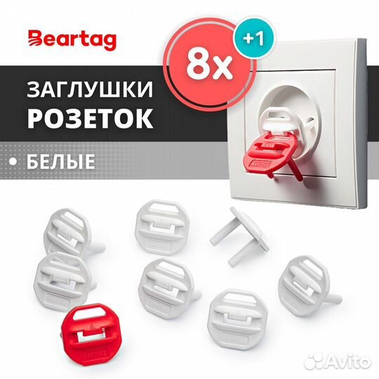 Заглушки/накладки на розетки