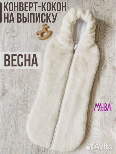 Спальный мешок детский