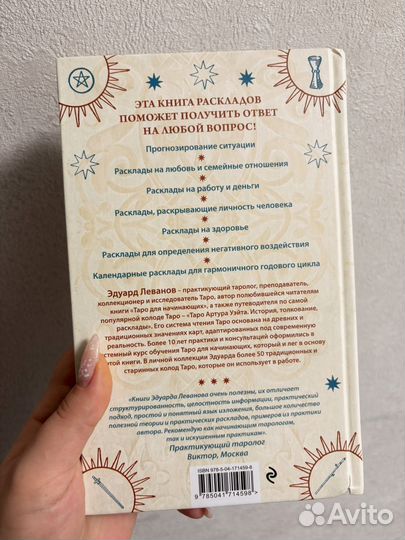 Книги по таро новые