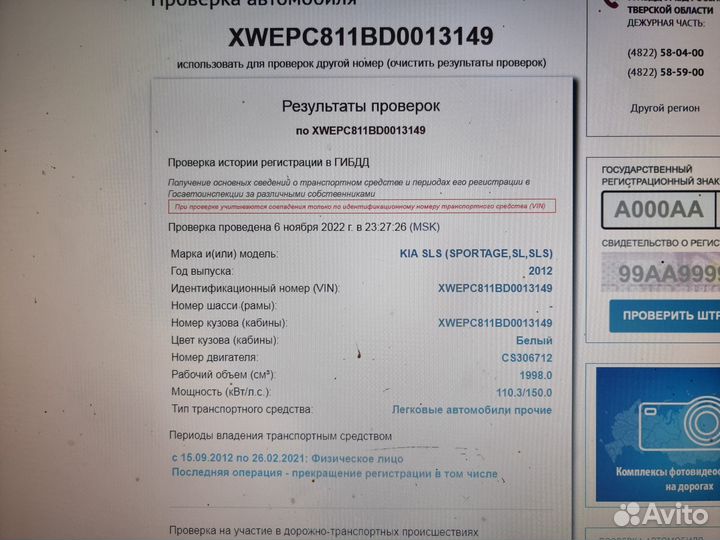 Кузов кусок Kia Sportage 3 2012г с документами киа