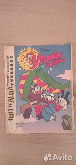 Комикс Утиные истории 2- 1992