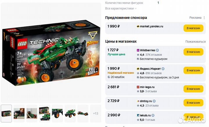 Лучшие набор Lego в подарок новые