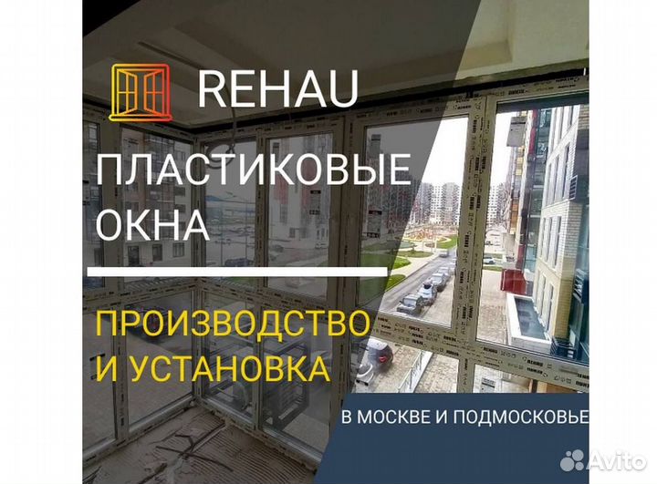 Остекление балкона