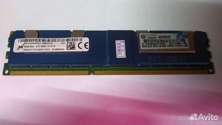 Оперативная память Hp ddr3 серверная